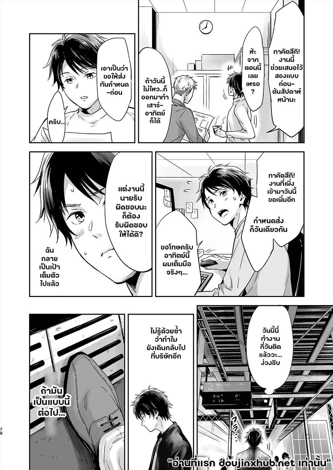 ติดเกาะ ติดใจ 01